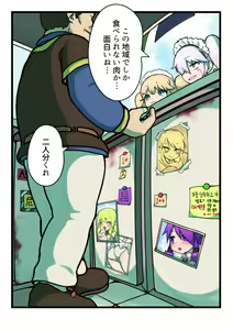 Page 43 of Rena Manga - preview thumbnail