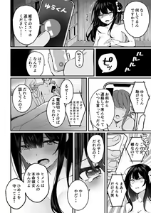 Page 4 of Himeko Manga - preview thumbnail