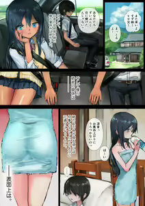 Page 113 of Hi ni yakerumade - preview thumbnail