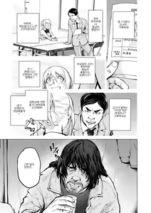 Page 8 of Kaya-nee to Homeless Sensei ~Zenpen~ - preview thumbnail
