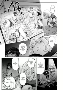 Page 10 of Kaya-nee to Homeless Sensei ~Zenpen~ - preview thumbnail