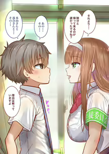 Page 103 of Inaka ni Kanojo ga Iru Boku o Tokyo no Classmate ga Netorou to Shite Kuru 3 - preview thumbnail