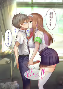 Page 107 of Inaka ni Kanojo ga Iru Boku o Tokyo no Classmate ga Netorou to Shite Kuru 3 - preview thumbnail