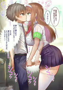 Page 109 of Inaka ni Kanojo ga Iru Boku o Tokyo no Classmate ga Netorou to Shite Kuru 3 - preview thumbnail