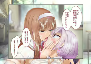 Page 170 of Inaka ni Kanojo ga Iru Boku o Tokyo no Classmate ga Netorou to Shite Kuru 3 - preview thumbnail