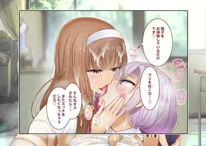 Page 171 of Inaka ni Kanojo ga Iru Boku o Tokyo no Classmate ga Netorou to Shite Kuru 3 - preview thumbnail
