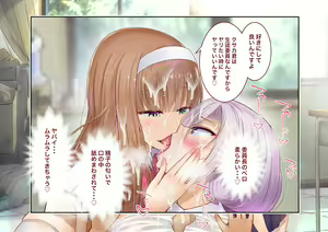 Page 172 of Inaka ni Kanojo ga Iru Boku o Tokyo no Classmate ga Netorou to Shite Kuru 3 - preview thumbnail