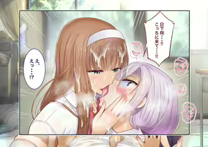 Page 173 of Inaka ni Kanojo ga Iru Boku o Tokyo no Classmate ga Netorou to Shite Kuru 3 - preview thumbnail