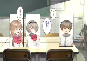 Page 190 of Inaka ni Kanojo ga Iru Boku o Tokyo no Classmate ga Netorou to Shite Kuru 3 - preview thumbnail