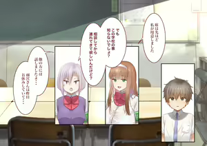Page 19 of Inaka ni Kanojo ga Iru Boku o Tokyo no Classmate ga Netorou to Shite Kuru 3 - preview thumbnail