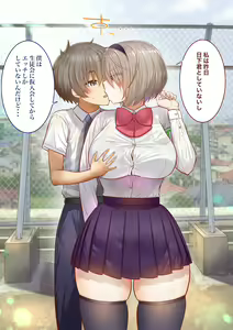 Page 195 of Inaka ni Kanojo ga Iru Boku o Tokyo no Classmate ga Netorou to Shite Kuru 3 - preview thumbnail