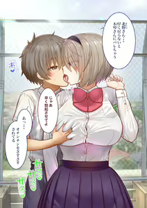 Page 197 of Inaka ni Kanojo ga Iru Boku o Tokyo no Classmate ga Netorou to Shite Kuru 3 - preview thumbnail