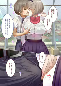 Page 198 of Inaka ni Kanojo ga Iru Boku o Tokyo no Classmate ga Netorou to Shite Kuru 3 - preview thumbnail