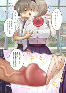 Page 201 of Inaka ni Kanojo ga Iru Boku o Tokyo no Classmate ga Netorou to Shite Kuru 3 - preview thumbnail
