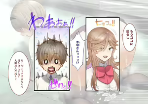 Page 216 of Inaka ni Kanojo ga Iru Boku o Tokyo no Classmate ga Netorou to Shite Kuru 3 - preview thumbnail