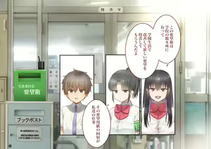Page 26 of Inaka ni Kanojo ga Iru Boku o Tokyo no Classmate ga Netorou to Shite Kuru 3 - preview thumbnail