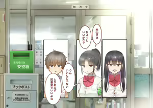 Page 28 of Inaka ni Kanojo ga Iru Boku o Tokyo no Classmate ga Netorou to Shite Kuru 3 - preview thumbnail