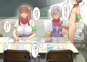 Page 287 of Inaka ni Kanojo ga Iru Boku o Tokyo no Classmate ga Netorou to Shite Kuru 3 - preview thumbnail
