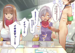 Page 291 of Inaka ni Kanojo ga Iru Boku o Tokyo no Classmate ga Netorou to Shite Kuru 3 - preview thumbnail