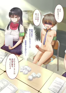 Page 294 of Inaka ni Kanojo ga Iru Boku o Tokyo no Classmate ga Netorou to Shite Kuru 3 - preview thumbnail