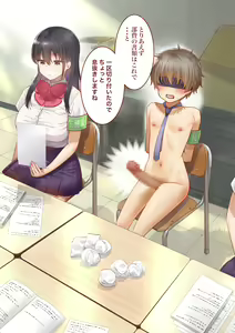 Page 295 of Inaka ni Kanojo ga Iru Boku o Tokyo no Classmate ga Netorou to Shite Kuru 3 - preview thumbnail