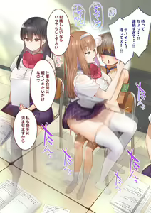 Page 299 of Inaka ni Kanojo ga Iru Boku o Tokyo no Classmate ga Netorou to Shite Kuru 3 - preview thumbnail