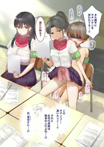 Page 307 of Inaka ni Kanojo ga Iru Boku o Tokyo no Classmate ga Netorou to Shite Kuru 3 - preview thumbnail