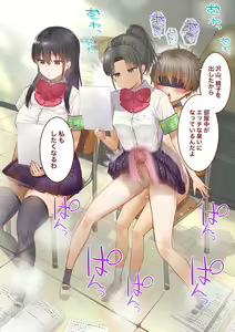 Page 308 of Inaka ni Kanojo ga Iru Boku o Tokyo no Classmate ga Netorou to Shite Kuru 3 - preview thumbnail