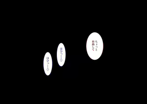 Page 313 of Inaka ni Kanojo ga Iru Boku o Tokyo no Classmate ga Netorou to Shite Kuru 3 - preview thumbnail
