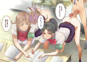Page 341 of Inaka ni Kanojo ga Iru Boku o Tokyo no Classmate ga Netorou to Shite Kuru 3 - preview thumbnail