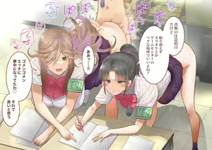 Page 352 of Inaka ni Kanojo ga Iru Boku o Tokyo no Classmate ga Netorou to Shite Kuru 3 - preview thumbnail