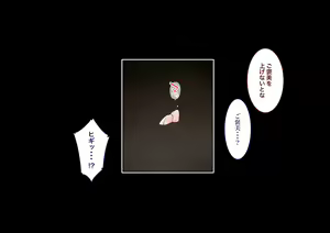 Page 357 of Inaka ni Kanojo ga Iru Boku o Tokyo no Classmate ga Netorou to Shite Kuru 3 - preview thumbnail