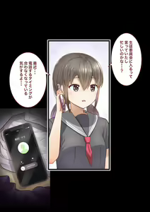 Page 379 of Inaka ni Kanojo ga Iru Boku o Tokyo no Classmate ga Netorou to Shite Kuru 3 - preview thumbnail