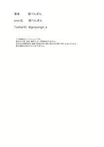Page 390 of Inaka ni Kanojo ga Iru Boku o Tokyo no Classmate ga Netorou to Shite Kuru 3 - preview thumbnail
