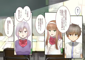 Page 98 of Inaka ni Kanojo ga Iru Boku o Tokyo no Classmate ga Netorou to Shite Kuru 3 - preview thumbnail