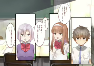 Page 99 of Inaka ni Kanojo ga Iru Boku o Tokyo no Classmate ga Netorou to Shite Kuru 3 - preview thumbnail