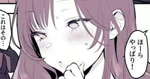 Musume no Seifuku de Sotodashi, Doukyuusei ni Mitsukaru Hitozuma — hentai manga cover on Fhentai