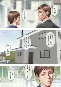 Page 13 of Akogare no Oba o Netoru 2 - preview thumbnail