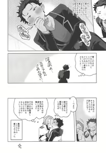 Page 27 of JuliSuba ga Hitasura ChuChu Shiteru Hon - preview thumbnail