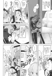 Page 7 of JuliSuba ga Hitasura ChuChu Shiteru Hon - preview thumbnail