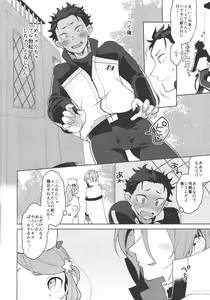 Page 9 of JuliSuba ga Hitasura ChuChu Shiteru Hon - preview thumbnail