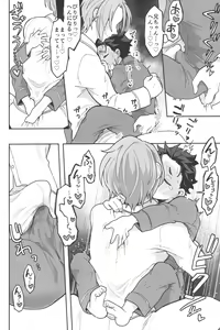 Page 13 of Julius Nii-chan to Issho - preview thumbnail