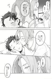Page 18 of Julius Nii-chan to Issho - preview thumbnail