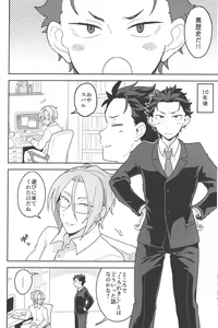 Page 19 of Julius Nii-chan to Issho - preview thumbnail