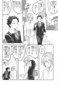 Page 43 of Julius Nii-chan to Issho - preview thumbnail