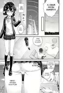 Page 4 of Ayane Otomari Report desu! - Here is Ayane's sleepover report! | 아야네의 숙직 보고서입니다! - preview thumbnail