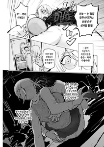 Page 12 of Kaya-nee to Homeless Sensei ~Zenpen~ - preview thumbnail