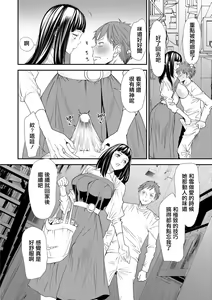 Page 10 of Inma Joshi Daisei no Yuuutsu Ch. 3 Inma to Nushi-sama | 淫魔女子大生の憂鬱 第三話 淫魔和主上 - preview thumbnail