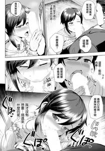 Page 12 of Mesu Ochi Yuushi | 雌墮融資 - preview thumbnail