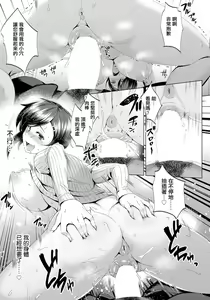 Page 17 of Mesu Ochi Yuushi | 雌墮融資 - preview thumbnail
